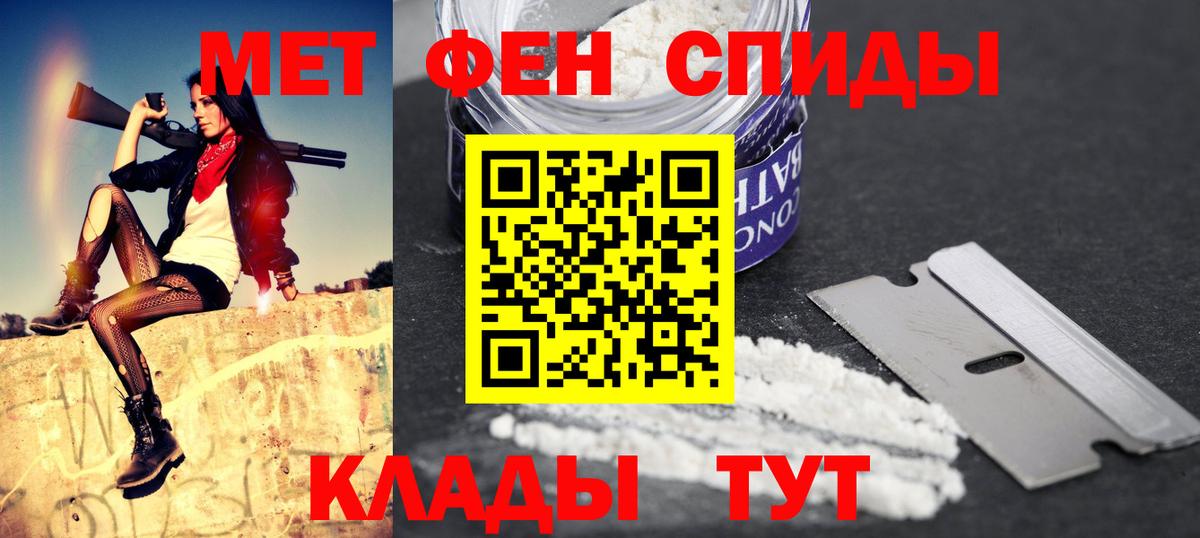 Лабинск  Amphetamine Розовый  Вход с VPN 