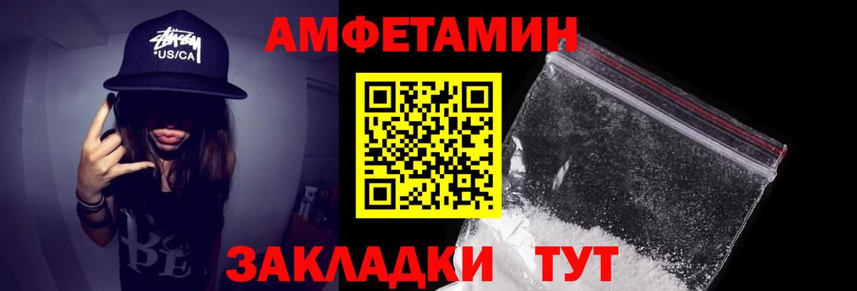 АМФЕТАМИН VHQ Лабинск