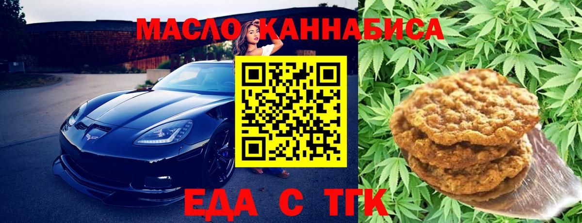 Лабинск  Canna-Cookies конопля  Вход с VPN 