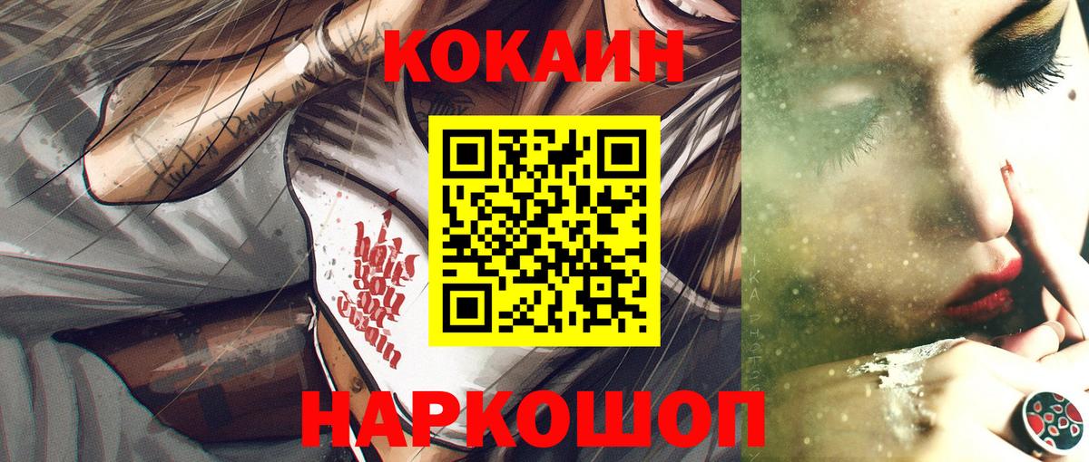 Cocaine Колумбийский  Вход с VPN  КОКАИН  Лабинск  COCAIN Columbia 