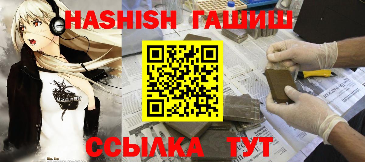 Лабинск  Гашиш AMNESIA HAZE  Вход с VPN  Гашиш гашик 