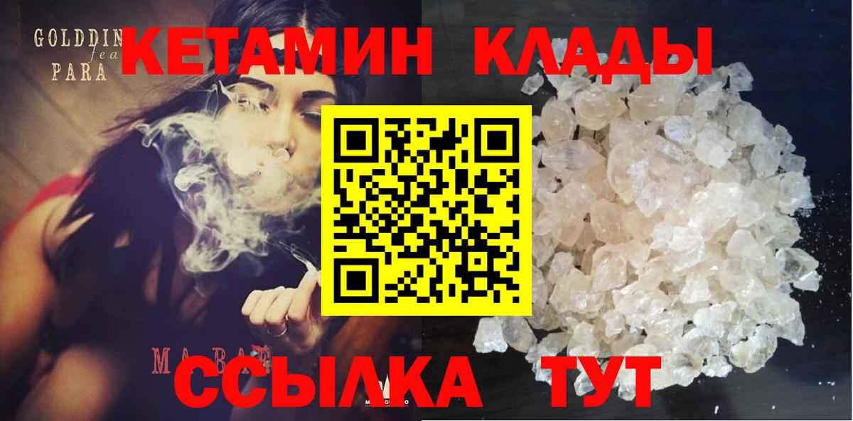 КЕТАМИН VHQ Лабинск