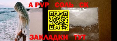 альфа пвп VHQ Жуковский