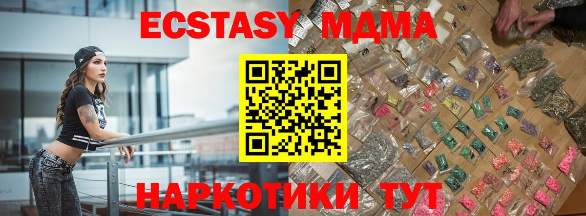 МДМА crystal  Вход с VPN  МДМА Molly  Лабинск 