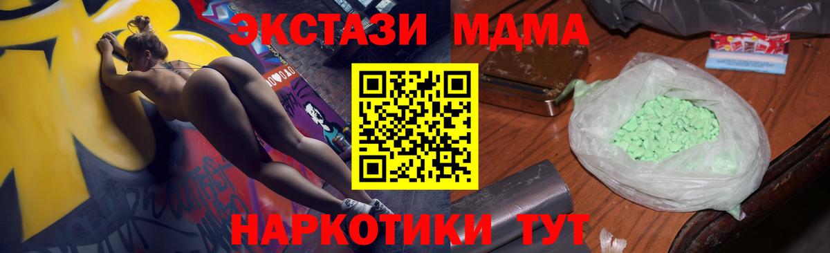 МДМА VHQ Лабинск