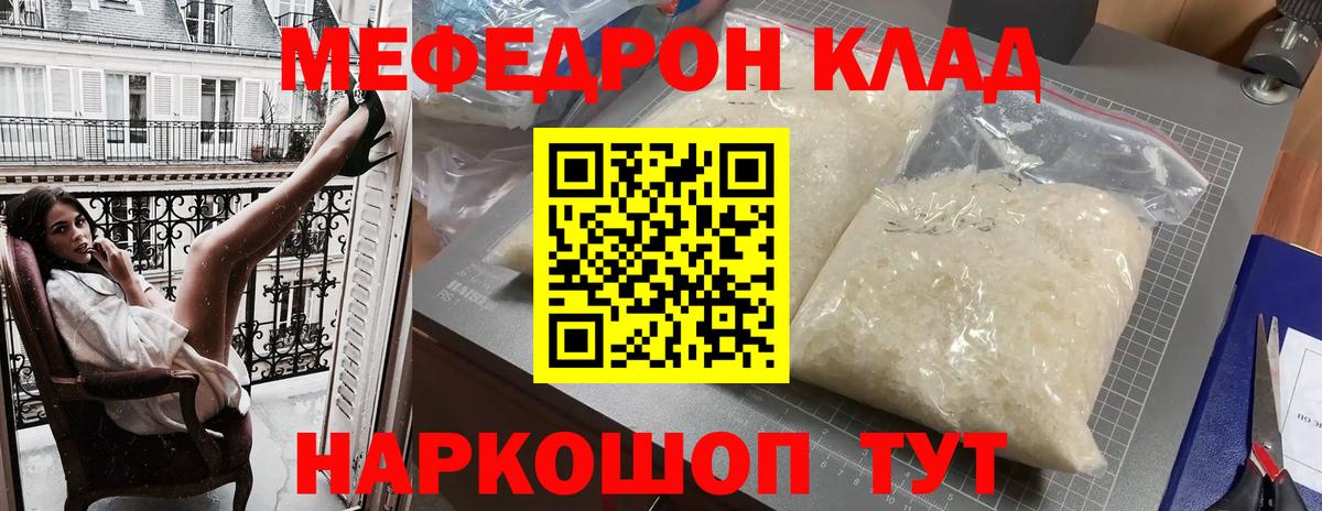 Меф мука Лабинск