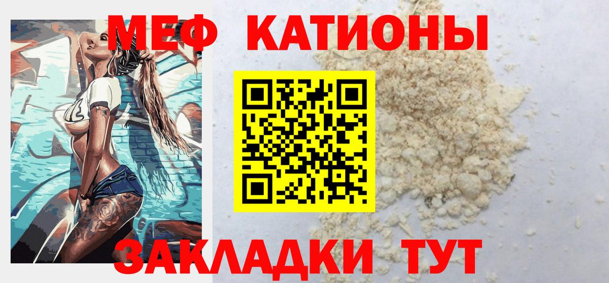 Лабинск  МЕФ  Вход с VPN  Меф 4 MMC  МЯУ-МЯУ mephedrone 