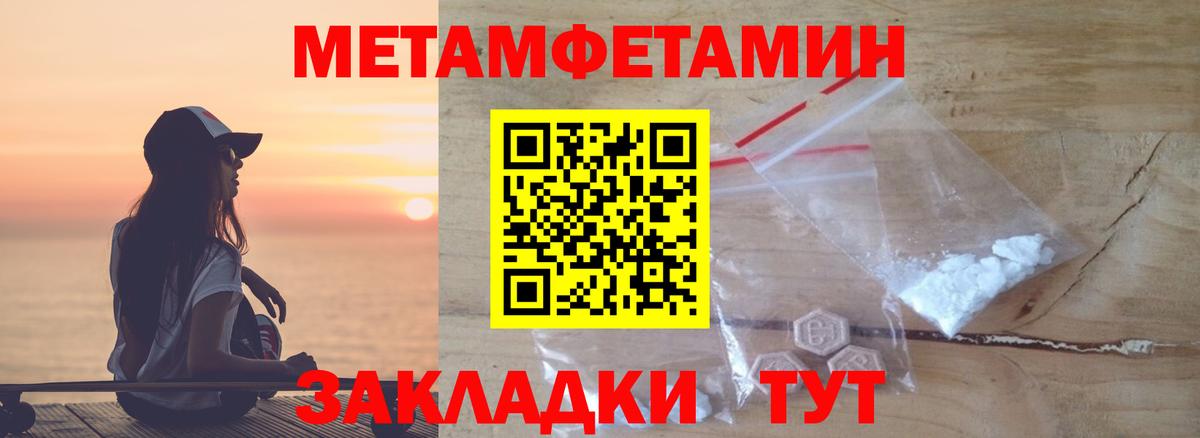 Первитин кристалл  Вход с VPN  Лабинск 