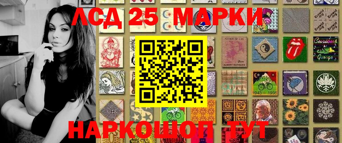 Наркотические марки 1500мкг  Вход с VPN  Лабинск 