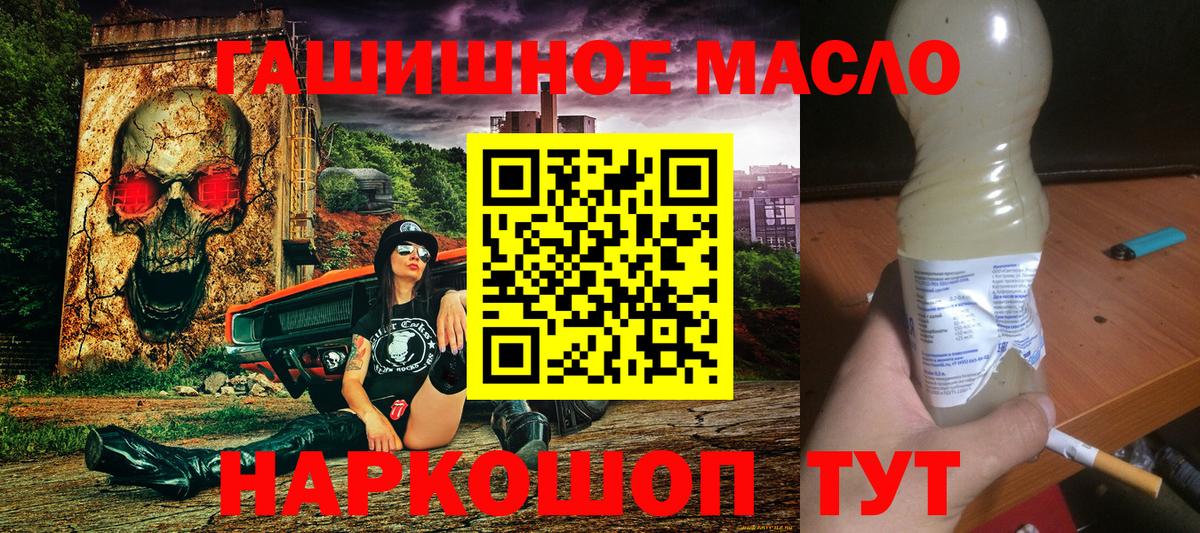 Лабинск  Дистиллят ТГК жижа  Вход с VPN 