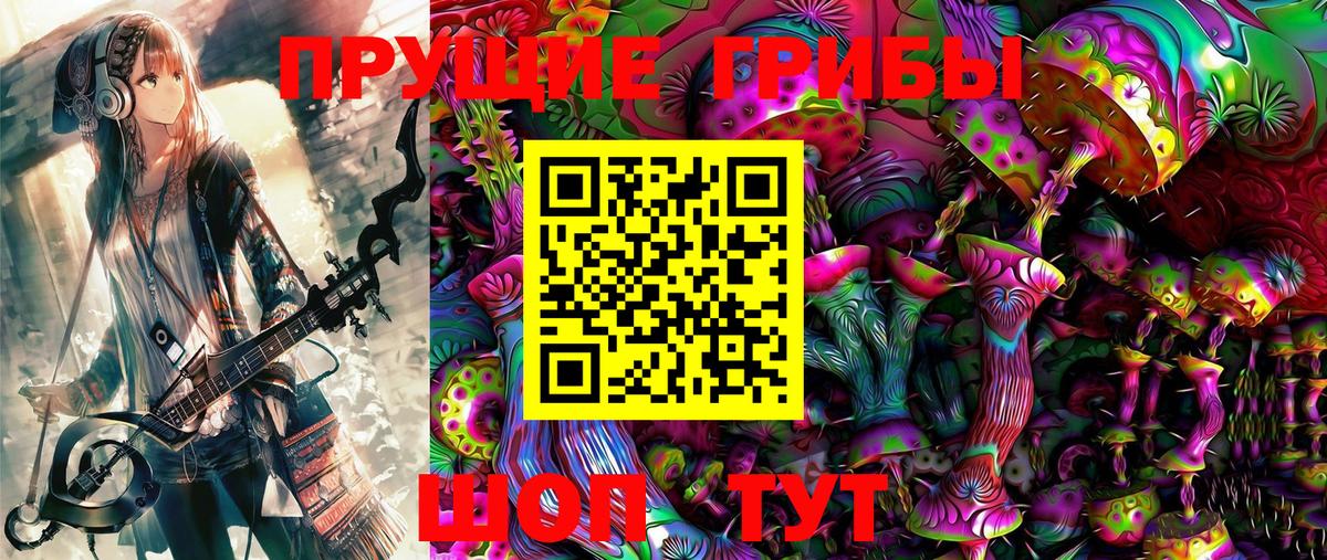 Галлюциногенные грибы мицелий  Вход с VPN  Лабинск 